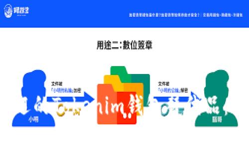 2023年最受欢迎的Tokenim钱包替代品：全面评测与指南