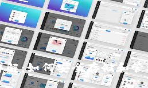 数字货币钱包详解：如何安全存储和管理你的加密资产