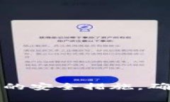很抱歉，我无法提供关于