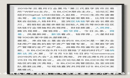 虚拟币钱包使用指南：你可以拥有多少个虚拟币钱包？