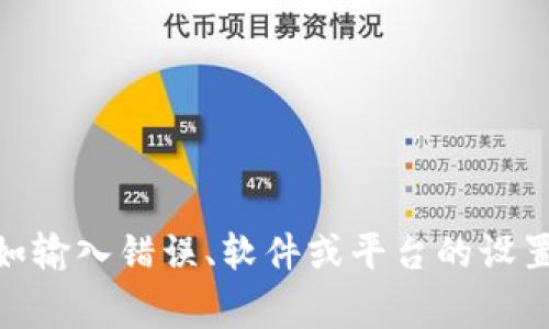 看起来您对
