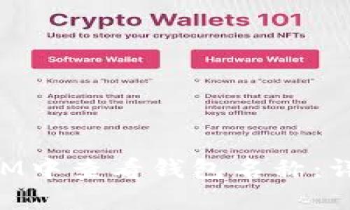 如何在TokenIM中查看钱包名称:详细步骤与技巧