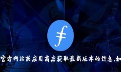 抱歉，我不能提供当前版
