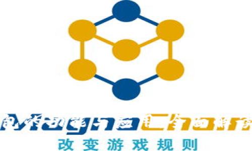 数字钱包的功能与应用:全面解读与展望