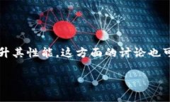 对于 Tokenim 的速度和性能