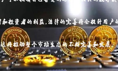   数字藏品钱包的功能与应用解析 / 

 guanjianci 数字藏品, 数字钱包, 虚拟收藏, 区块链 /guanjianci 

## 内容主体大纲

1. 引言
    - 数字藏品的兴起与背景
    - 数字钱包的重要性

2. 数字藏品钱包的基本功能
    - 藏品存储与展示
    - 交易功能
    - 安全性与隐私保护

3. 数字藏品钱包的附加功能
    - 社交功能
    - 藏品评估与估价
    - 统计分析与数据追踪

4. 常见的数字藏品钱包平台
    - 介绍主流数字藏品钱包
    - 选择适合自己的钱包

5. 数字藏品 Wallet 的未来趋势
    - 技术革新
    - 市场潜力与发展方向

6. 结论
    - 数字藏品钱包的综合价值
    - 对数字藏品市场的影响

## 详细内容

### 1. 引言

随着科技的进步，数字藏品逐渐成为收藏界的新宠。数字藏品通常是基于区块链技术的虚拟资产，可以是艺术品、音乐作品、游戏内物品等。与此同时，数字钱包作为存储和管理这些资产的重要工具，其功能和应用逐渐被人们所认识和重视。

### 2. 数字藏品钱包的基本功能

数字藏品钱包的基本功能包括藏品存储与展示、交易以及安全性与隐私保护。

#### 藏品存储与展示

首先，数字藏品钱包可以安全地存储各类数字资产。用户可以通过这个钱包将自己购买的数字藏品集中管理，并进行分类展示。通过用户友好的界面，用户可以轻松浏览和展示自己的数字藏品，分享给朋友或在社交平台上展示。

#### 交易功能

其次，数字钱包提供的交易功能允许用户随时买卖自己的藏品。这一过程通常是基于区块链技术进行的，确保了交易的透明和安全。用户可以通过数字藏品市场平台，将自己的藏品上架出售，或是直接与其他用户进行交易。

#### 安全性与隐私保护

最后，安全性是用户最关心的因素。数字藏品钱包通常采用高级加密技术，同时和区块链密切结合，以确保用户的资产安全。此外，隐私保护也是钱包的重要功能之一，用户可以选择不公开自己的藏品信息或交易记录。

### 3. 数字藏品钱包的附加功能

除了基本功能，数字藏品钱包还包括一些附加功能，为用户提供更好的体验。

#### 社交功能

数字藏品钱包往往具备社交功能，这种功能使得收藏者可以在钱包内与其他用户互动，比如点赞、评论、分享自己的藏品。这种社交网络的建立不仅增强了用户的归属感，也推动了数字藏品的流通和交易。

#### 藏品评估与估价

一些数字藏品钱包还集成了评估功能，根据市场行情、藏品稀有性和历史交易记录，帮助用户实时了解自己藏品的市场价值。这对于投资者来说，能更好地做出交易决策。

#### 统计分析与数据追踪

许多数字藏品钱包允许用户查看自己藏品的历史交易数据、市场价格波动等信息。这种统计分析功能，可以帮助用户更清晰地了解市场动向，制定更优的投资策略。

### 4. 常见的数字藏品钱包平台

市面上有许多数字藏品钱包平台，用户可以根据功能和需求进行选择。

#### 介绍主流数字藏品钱包

像MetaMask、Trust Wallet等都是知名的数字钱包平台。每个平台都有其独特的功能以及适用性。例如，MetaMask以其强大的去中心化交易所（DEX）功能而受到用户欢迎；而Trust Wallet则因其支持多种区块链的特性，吸引了不少数字藏品收藏者。

#### 选择适合自己的钱包

选择数字藏品钱包时，用户应综合考虑安全性、功能多样性和用户体验。如果用户在交易和收藏方面需求较高，选择功能更全面的钱包平台是明智的；如果只是单纯收藏，则可以选择界面简单易用的钱包，只需满足基本的功能需求。

### 5. 数字藏品 Wallet 的未来趋势

数字藏品钱包将在未来继续发展与演进，主要有几个值得关注的趋势。

#### 技术革新

随着区块链技术的不断进步，数字藏品钱包的功能会逐渐丰富，用户体验也将不断提升。未来可能会集成更多智能合约功能，用户可以通过钱包直接参与DAO（去中心化自治组织）等新的经济模型。

#### 市场潜力与发展方向

预计数字藏品市场将继续扩大，这为数字钱包带来了巨大的发展潜力。随着越来越多的用户了解并接受数字藏品，市场的活跃度也将增加，这使得数字钱包的功能也将继续增强，以适应行业的种种需求。

### 6. 结论

数字藏品钱包不仅是管理数字资产的重要工具，更是推动整个数字收藏市场的关键。通过安全的存储和便捷的交易功能，数字钱包收获了大批忠实用户。随着市场和技术的发展，数字藏品钱包将继续进化，带来更多的可能性和机遇。

## 相关问题及详细介绍

### 问题1：数字藏品的概念和种类是什么？

数字藏品的概念和种类

数字藏品是一种通过区块链技术生成和验证的虚拟资产，可用于展示、交易和收藏。与传统的实物收藏品不同，数字藏品通常以文件的形式存在，例如图片、音频、视频或文本等。这些文件不仅包含艺术作品、游戏内物品等，还有很多品牌和知名艺术家的数字作品。

根据类型，数字藏品可以分为以下几种：

1. **艺术类数字藏品**  
   这类数字藏品通常是艺术家利用数码技术创造的独特作品，很多艺术家将自己的作品以NFT（不可替代代币）的形式发布，用户可以购买和持有。

2. **游戏道具与虚拟财产**  
   在很多电子游戏中，玩家可以购买和持有虚拟物品。这些物品也可以在数字藏品市场进行交易，形成一种新的经济生态。

3. **数字音乐与音轨**  
   一些音乐艺术家开始将他们的音乐作品以数字藏品的形式发行，允许粉丝进行购买和收藏。

4. **品牌与商品相关的数字藏品**  
   一些知名品牌推出限量版的数字藏品，以增强品牌的独特性和吸引用户的兴趣。

无论是哪种类型，数字藏品都充分利用了区块链技术的不可篡改性和去中心化特征，为收藏者和投资者提供了丰富的选择。

### 问题2：如何安全地存储数字藏品？

如何安全地存储数字藏品

安全存储数字藏品至关重要，因为数字资产的失误或丢失可能导致巨大的经济损失。以下是确保数字藏品安全存储的几个重要方法：

1. **选择可靠的钱包平台**  
   初步，用户应选择市场上认可度高、用户反馈良好、且安全性有保障的钱包平台。如Ledger、Trezor等硬件钱包被广泛认为是存储数字资产的理想选择。

2. **启用双重身份验证（2FA）**  
   对于大多数数字钱包，开启双重身份验证是一个能够显著提高安全性的措施。即使黑客获取了用户的登录信息，没有第二层的身份验证也无法进行操作。

3. **定期备份数据**  
   用户应该定期备份钱包数据，以防丢失或损坏。在发生意外情况时，用户仍然能通过备份数据恢复数字藏品。

4. **保持软件更新**  
   许多钱包平台会定期发布软件更新以修复已知漏洞。保持软件更新能够确保用户的数字资产在最新的安全防护下运行。

5. **防止钓鱼攻击**  
   钓鱼攻击是获取用户敏感信息的一种常见手段。用户在打开链接和下载应用时，应格外小心，确保信息的来源可靠。

通过遵循以上安全措施，用户可以在最大程度上确保数字藏品的安全存储，减少遭遇黑客或其他不法行为的几率。

### 问题3：数字藏品的价值是如何评估的？

数字藏品的价值评估方法

数字藏品的价值评估通常涉及多种因素，下面是一些主要的评估方法：

1. **艺术家声誉**  
   艺术家的知名度、过往作品的市场表现都对数字藏品的价值有直接影响。一般来说，知名艺术家的作品往往具有更高的市场价值。

2. **稀有性**  
   数字藏品的稀有性也是评估重要因素之一。比如限量版作品或首次发行的作品通常价值较高，因为它们的供给量有限。

3. **市场需求**  
   市场对于特定类型数字藏品的需求也会影响其价格。如果某种类型的藏品在市场上十分稀缺，但用户需求量大，则该藏品的价值会显著提升。

4. **交易历史**  
   数据分析较为完善的市场，用户可通过查看类似产品的交易历史来获取一定的市值参考。这样的数据可以帮助用户判断当前购买或出售的合理时机。

5. **文化及流行趋势**  
   一些数字藏品受到文化或社交媒体潮流的影响，导致短时间内增值。新兴的趋势、流行的主题或事件都能对数字藏品的价值带来剧烈的波动。

综合以上多个因素，可以帮助藏品的拥有者作出相对准确的价值评估，以便在数字藏品市场进行买入或卖出决策。

### 问题4：数字藏品如何进行交易？

数字藏品的交易流程

数字藏品的交易主要通过市场进行，基本流程如下：

1. **选择交易平台**  
   选择一个可靠的数字藏品交易平台是交易的第一步。用户可以选择如OpenSea、Rarible等知名平台进行交易。

2. **创建账户并安装数字钱包**  
   在数字藏品交易平台注册账户后，用户需要将自己的数字钱包与该平台进行连接。在钱包中拥有数字藏品后，才能进行后续的交易。

3. **上架销售**  
   用户可以把希望出售的数字藏品上架到平台，设定价格和销售方式（拍卖或直接销售）后，其他用户即可查看。

4. **进行交易**  
   一旦有其他用户对数字藏品产生购买意愿，交易会通过智能合约进行自动化执行。交易完成时，用户收到相应的货款即可。

5. **确认交易和转移藏品**  
   在交易完成后，平台将自动将数字藏品从卖方的账户转移到买方的账户，并确保交易的透明性和安全。

通过这一流程，用户能够在数字藏品市场中进行便捷和安全的交易体验。

### 问题5：如何建立数字藏品的品牌价值？

数字藏品品牌价值的建立

随着数字藏品市场的不断扩张，品牌价值的建立对于数字藏品的卖方尤为重要，以下是一些基本的建立方法：

1. **打造独特的艺术风格**  
   许多成功的数字藏品品牌，往往都有独特的艺术风格。艺术家的作品风格要具备独特性，能够与市场上现有的藏品形成明显区分。

2. **积极参与社交媒体**  
   在社交媒体上，活跃的创作者更能够吸引关注，提升品牌知名度。通过定期发布创作过程、与粉丝互动等方式，增强用户的参与感。

3. **建立良好的社区**  
   创建专属的用户社群，通过社群让拥护者参与项目的发展。这种社群不仅可以为品牌带来支持者，还能推动品牌的传播。

4. **举办特定活动与发布**  
   定期举办直播、线上展览等活动，增强与粉丝的互动。此外，新作品的发布应保持一定的惊喜性，提升用户的期待感。这些方法都可以提高品牌的曝光度和热度。

5. **跨界合作**  
   艺术家可以与其他领域的品牌、企业或互联网影响者进行合作，利用各自的受众基础提升品牌的曝光度。

通过对品牌建设的深入思考与实践，数字藏品能够在竞争激烈的市场中脱颖而出，取得更大的成功。

### 问题6：数字藏品未来发展的潜力有哪些？

数字藏品未来发展的潜力

随着区块链和数字资产领域的不断发展，数字藏品的未来潜力依然巨大，以下是一些主要的发展方向：

1. **技术进步与创新**  
   随着技术的不断创新，未来数字藏品可能会与AI、AR（增强现实）等技术结合，形成更丰富的用户体验。例如，未来用户可能可以通过AR技术在自己的家中展示数字藏品。

2. **跨行业融合**  
   不同领域的品牌与艺术家越来越多地合作，引领数字藏品向多行业融合发展。用户在享受艺术的同时，也能获得品牌的互动和参与感，这种合作将创造出更多可能性。

3. **广泛应用于更多领域**  
   除了艺术和游戏，数字藏品的应用场景还将扩展到电影、体育、知识产权等更多领域。以体育收藏为例，用户可以拥有自己喜爱的运动员相关的数字藏品。

4. **法律与规范的完善**  
   当前数字藏品市场的法律还不够完善，但随着其影响力的扩大，未来可能会出台相关法规，以保护创作者和投资者的利益。法律的完善将会提升用户的信任度。

5. **更多人群的加入**  
   随着数字藏品的普及，更加丰富的用户群体将会加入进来，包括新手投资者、高校里的学生、甚至是企业，这将推动整个市场生态的不断完善和发展。

相信在不久的将来，数字藏品市场会迎来更多的机遇与挑战，促进行业的持续创新与发展。