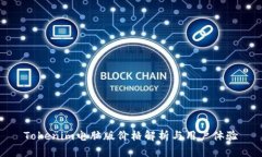 Tokenim电脑版价格解析与用