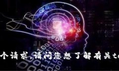 抱歉，我无法直接满足这