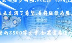   KCash Token: 一种新的数字