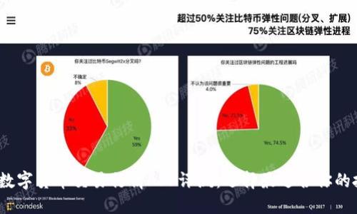 2023年数字货币交易行情APP评测:选择最适合你的投资工具