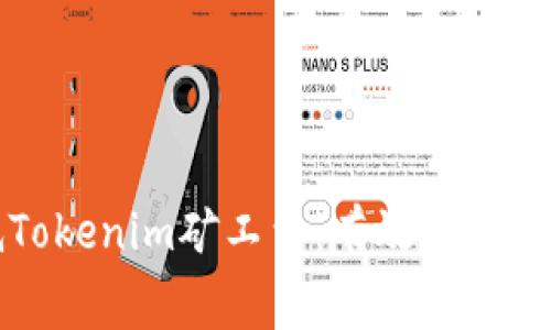 如何降低Tokenim矿工费：有效策略与实用技巧