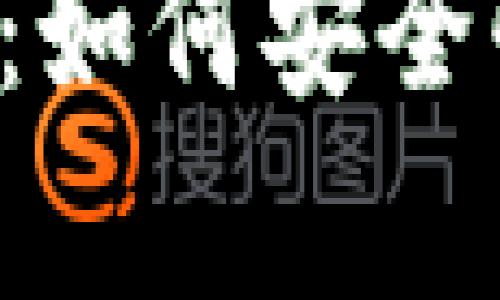 : CoinPay官网全面指南：如何安全快捷地进行加密货币支付