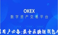 2023年苹果用户必备：最全
