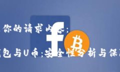 这里是你的请求内容： 虚