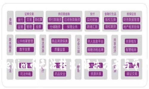 ### Tokenim币无法转出:解决方案与常见问题详解