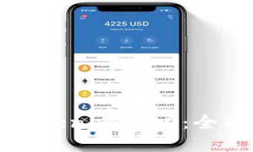 如何顺利迁移至Tokenim 2.0：全面指南与实用技巧