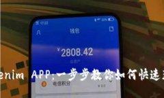 轻松下载Tokenim APP：一步步