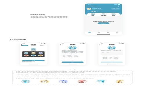 ### 和关键词

BitKeep钱包全解析：如何安全高效地管理加密资产