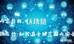 下面是您请求的内容结构