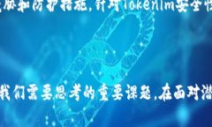   Tokenim被盗后还能用吗？