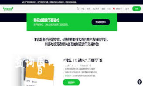 如何查询国内正规的区块链平台？