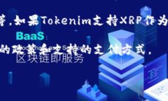 关于您提到的“tokenim能接