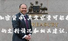 狗狗币（Dogecoin）是一种基