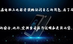 biao ti数字钱包Tokenim注册方