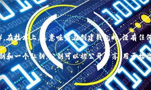 区块链钱包的初始状态通常为“空钱包”状态，即钱包中没有任何cryptocurrency（加密货币）。在技术上，这意味着在创建钱包时，没有任何资产被分配到这个钱包的地址中。

在区块链中，钱包是一种存储和管理加密货币的工具。在初次创建钱包时，用户会获得一个公钥和一个私钥。公钥可以被公开分享，用于接收加密货币，而私钥则必须妥善保管，用户需要用它来签名交易以证明对钱包中资产的控制权。

因此，区块链钱包的初始状态为“空”，但它具有创建和接收加密货币的能力。