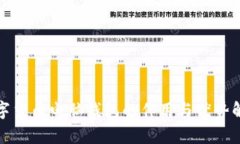 数字货币电脑钱包的作用