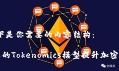 当然可以！以下是你需要