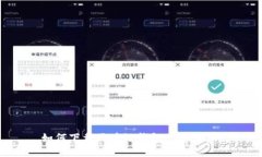 如何下载区块链钱包：完