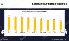 : 详解区块链数字钱包：安