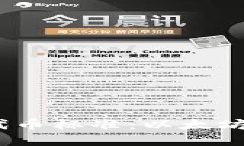 : 深入了解ERC223代币标准：以太坊上的下一代代币协议