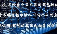 我无法直接提供IM钱包地址