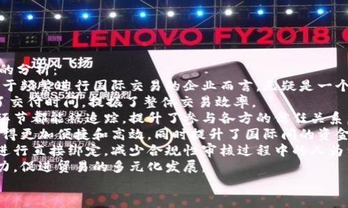   Tokenim映射：了解其概念与应用 / 

 guanjianci Tokenim, 映射, 区块链, 加密货币 /guanjianci 

## 内容主体大纲

1. **引言**
   - 定义Tokenim映射
   - Tokenim映射的重要性

2. **Tokenim的概念**
   - Tokenim的基本定义
   - Tokenim在区块链中的角色

3. **Tokenim映射的原理**
   - 映射的基本机制
   - 如何实现Tokenim映射

4. **Tokenim映射的应用场景**
   - 投资与融资
   - 去中心化应用（DApps）
   - 供应链管理

5. **Tokenim映射的优势**
   - 提高交易透明度
   - 加速交易速度
   - 降低交易成本

6. **Tokenim映射的挑战**
   - 技术难题
   - 法规与合规性问题
   - 市场接受度

7. **未来展望**
   - Tokenim映射在未来的趋势
   - 与其他技术的协同发展

8. **结论**
   - 总结Tokenim映射的重要性
   - 对未来发展的思考

## 详细内容

### 引言
在加密货币和区块链技术迅速发展的今天，Tokenim映射作为一种新兴的技术概念，开始受到越来越多的关注。Tokenim映射是一种将数字资产与物理资产或特定服务相连接的机制，这种映射能够实现数字资产的价值转化和流通。随着区块链技术的不断成熟，Tokenim映射的应用场景也在不断扩展，对整个市场的影响日益显著。

### Tokenim的概念
#### Tokenim的基本定义
Tokenim可以理解为一种数字资产，它不仅仅是加密货币，还可以包括各种代币和权益。根据其功能的不同，Tokenim可以分为支付型Token和功能型Token。支付型Token主要用于交易，而功能型Token则常用于特定的应用场景或项目中。

#### Tokenim在区块链中的角色
在区块链网络中，Tokenim扮演着非常重要的角色。它们作为区块链上的“媒介”，帮助用户进行价值的转移与交换。无论是参与ICO的投资者，还是普通用户进行小额支付，都需要依赖Tokenim的流通。

### Tokenim映射的原理
#### 映射的基本机制
Tokenim映射的核心原理在于将数字Token与物理资产或特定服务进行连接。这种映射通常涉及多个操作步骤，包括资产的标记、智能合约的执行等。同时，通过区块链技术保证了映射过程中的安全性与透明度。

#### 如何实现Tokenim映射
实现Tokenim映射需要依赖智能合约的编程能力，开发者通过编写特定的合约，让Tokenim在不同环境中实现自动化执行。此外，开发者还需要考虑资产的估值、转移过程中的各种参数设置等，以确保映射的顺利进行。

### Tokenim映射的应用场景
#### 投资与融资
Tokenim映射在投资与融资领域的应用逐渐显现。企业可以通过Tokenim进行融资，吸引投资者参与。投资者则可以通过购买Token直接获得企业的权益或收益，这种模式突破了传统融资的限制。

#### 去中心化应用（DApps）
在去中心化应用中，Tokenim的映射能够帮助用户更好地参与到生态系统中。用户可以通过持有特定的Token来获取使用权限，进而参与到平台的治理中。

#### 供应链管理
在供应链管理中，Tokenim映射则可以帮助各方实现信息的透明和实时更新。通过将每一步的操作用Token进行标记，参与者可以实时追踪商品的流向，提高整体效率。

### Tokenim映射的优势
#### 提高交易透明度
Tokenim映射通过区块链技术提供的不可篡改性，能够让每一笔交易都得到透明化处理。这种透明性增强了参与者的信任度，有助于推动交易频率的提升。

#### 加速交易速度
传统交易常常需要经过多个环节，而Tokenim映射能够通过智能合约的自动化执行，大幅度缩短交易时间。尤其是跨境交易，传统方式常需数天时间，而Tokenim映射可以在几分钟内完成。

#### 降低交易成本
通过Tokenim映射，用户可以避免传统金融机构的各种附加费用，从而降低整体交易成本。这对于小额支付特别重要，因为在传统金融体系下，小额交易往往伴随高额手续费。

### Tokenim映射的挑战
#### 技术难题
虽然Tokenim映射具有诸多优势，但其技术实现依然面临不少挑战。例如，智能合约的编程错误可能导致严重后果，而区块链的扩展性问题也会影响系统的有效性。

#### 法规与合规性问题
Tokenim映射涉及的法律问题也是当前企业必须面对的重要挑战。不同国家对于加密资产的法律解读差异较大，企业在进行Token映射时，必须确保符合当地相关法律法规。

#### 市场接受度
尽管Tokenim映射在理论上具备诸多优势，但市场的接受度仍需时间来验证。由于缺乏对这一新兴技术的了解，许多企业和个人仍对其持观望态度。

### 未来展望
#### Tokenim映射在未来的趋势
随着区块链技术的不断演进，Tokenim映射的应用范围预计将进一步扩大，未来可能会涵盖更多领域。此外，越来越多的企业会意识到Tokenim映射的优势，从而积极参与相关项目。

#### 与其他技术的协同发展
未来Tokenim映射有望与人工智能、大数据等新兴技术进行结合，形成更为完善的生态体系。这样的协同效应将为各行业带来更多创新可能，推动技术的进步与应用的发展。

### 结论
Tokenim映射作为区块链技术的一部分，对于未来数字经济的发展具有重要的意义。通过这一机制，数字资产有望实现更高效的流通与应用。虽然目前仍面临技术与市场等多方面的挑战，但随着技术的不断突破与市场的逐步教育，Tokenim映射的未来将更加广阔。

---

## 相关问题

### 问题1: Tokenim映射与传统资产交易有什么区别？

### 问题2: 如何保障Tokenim映射过程中的安全性？

### 问题3: Tokenim映射对中小企业的影响如何？

### 问题4: Tokenim映射会面临哪些法律监管问题？

### 问题5: 如何评估Tokenim的价值？

### 问题6: Tokenim映射在国际贸易中的应用前景如何？

---

### 问题1: Tokenim映射与传统资产交易有什么区别？
Tokenim映射与传统资产交易的对比
在区块链技术的背景下，Tokenim映射提供了一种全新的资产交易方式。与传统资产交易相比，Tokenim映射具备以下几个显著的区别：
1. **技术基础**: 传统资产交易通常依赖于中心化的金融机构进行清算和结算，这需要较长的时间和高昂的手续费。而Tokenim映射则基于区块链技术，实现去中心化的交易，因此能够缩短交易时间，降低费用。
2. **透明度与安全性**: 传统交易往往存在信息不对称的问题，交易双方可能存在信任危机，而Tokenim映射采用区块链作为基础数据结构，具备不可篡改性，使得每一笔交易都能够被验证和追溯，这大大增强了交易的透明度和安全性。
3. **全球化与可访问性**: 传统资产交易在跨境过程中往往受到地区法规、货币的限制。而Tokenim映射能够突破地理限制，任何拥有网络连接的人都可以参与到交易中，从而实现真正的全球化交易。
4. **资产种类的多样性**: 在传统市场中，资产通常是标准化的，如股票、债券等。而Tokenim可以代表任何类型的资产，包括数字艺术、虚拟房地产等，这种多样性为创新交易方式提供了更多可能。
5. **合规性与风险管理**: 传统交易常常需要复杂的合规性审核，涉及多方监管。而在Tokenim映射中，交易流程会通过智能合约进行自动执行，这减少了人工干预，提高了合规性的效率与透明度。
因此，可以看出，Tokenim映射与传统资产交易有着本质的不同，它不仅仅是交易方式的改变，更是资产价值的重构与理解方式的革新。

### 问题2: 如何保障Tokenim映射过程中的安全性？
保障Tokenim映射过程安全性的方法
保障Tokenim映射过程中的安全性是确保其成功实施的关键。以下是几种有效的方法：
1. **使用强密码和私钥管理**: 每个用户都应使用强密码，并采取有效的私钥管理措施。私钥是用户访问其Token账户的唯一凭证，丢失或被盗将导致严重后果。
2. **智能合约的安全审计**: 在进行Tokenim映射时，智能合约的安全性至关重要。机构应定期对智能合约代码进行安全审计，以排查潜在的漏洞与风险，确保合约在执行过程中的可靠性。
3. **多重签名机制**: 采用多重签名技术，要求多个参与者共同确认交易，以防止单点故障及潜在的恶意操作。这一措施可以有效提高映射过程中的安全性。
4. **采用正规平台与工具**: 用户在进行Tokenim映射时，应选择经过验证、安全性高的平台与工具，避免使用不知名应用造成的安全隐患。对平台的使用者进行身份认证也是必要的步骤。
5. **监控与风险预警机制**: 建立相应的监控与风险预警机制。通过大数据分析等手段，实时监测交易异常情况，提前识别潜在风险，及时采取应对措施。
通过以上措施的综合应用，可以有效提升Tokenim映射过程的安全性，确保每一笔交易的完整与可靠。

### 问题3: Tokenim映射对中小企业的影响如何？
Tokenim映射对中小企业的影响分析
Tokenim映射的出现，为中小企业提供了新的发展机遇，也带来了不少挑战。以下是分析Tokenim映射对中小企业的影响：
1. **融资渠道的拓宽**: 传统的融资渠道对于许多中小企业而言较为艰难，Tokenim映射提供了一种新的选择。中小企业可以通过发行Token进行融资，吸引投资者。相比传统融资，Token融资流程简化，条件也相对宽松。
2. **增强市场竞争力**: Tokenim映射允许中小企业通过数字化转型增强市场竞争力，企业可以以Token的形式实现高效率的交易，提升产品与服务的价值。
3. **信息透明与品牌信任**: Tokenim映射通过区块链技术保障信息的透明性，帮助中小企业树立良好的品牌形象与信誉。透明的交易过程能够增强客户的信任感，促进销售。
4. **技术资源的不足**: 尽管Tokenim映射带来了机会，但技术的不足依然是中小企业面临的挑战。许多企业缺乏相应的技术经验与资源，难以有效实施Tokenim映射。
5. **合规压力**: 中小企业在进行Tokenim映射时往往面临合规方面的压力，不同地区的法律法规差异可能导致挑战。中小企业需要对相关法律知识进行充分了解，以避免潜在的合规风险。
综上所述，Tokenim映射对中小企业的发展既是机遇也是挑战，企业需要充分利用新技术带来的优势，同时积极应对相应的风险与压力。

### 问题4: Tokenim映射会面临哪些法律监管问题？
Tokenim映射面临的法律监管问题
Tokenim映射依靠区块链技术进行数字资产的交易，然而在法律监管层面，它也面临着诸多挑战，这些问题主要集中在以下几个方面：
1. **不同地区的法律差异**: 区块链技术与Tokenim的合法性在不同国家和地区的监管政策上差异显著。有些地区对数字资产的态度较为宽松，鼓励创新；而另一些地区则可能全面禁止加密货币交易。这使得Tokenim映射的实施面临法律不确定性。
2. **合规性成本的增加**: 为了合规，企业在进行Tokenim映射时需要投入大量的时间与资源。这包括法律咨询费、合规审核费等，导致成本的上升，这对中小企业尤为显著。
3. **反洗钱与反恐融资的要求**: 许多国家已针对加密货币交易制定了反洗钱（AML）和反恐怖主义融资（CFT）法规，这要求数字资产平台和企业必须进行严格的身份验证与交易监控，这增加了合规负担。
4. **投资者保护法**: Tokenim若被视为投资工具，则须遵循相关的投资者保护法律。这意味着Token的发行者必须向监管机构进行申报，以确保投资者权益得到保护，这对于许多初创项目将是一项负担。
5. **税务问题**: Tokenim的流通和交易通常涉及复杂的税务问题。企业和个人在进行Token交易时，往往需要面对资本利得税等多种税收政策，这使得税务问题成为实施Tokenim映射时必须认真对待的一环。
因此，Token文件映射面临的法律监管问题十分复杂，企业在参与的过程中必须保持对法律环境的敏感，确保各项活动的合规性。

### 问题5: 如何评估Tokenim的价值？
Tokenim价值评估的方法与标准
Tokenim的价值评估是一个复杂的过程，涉及多个因素的综合考量。以下是一些常用的方法与评估标准：
1. **市场供需关系**: Tokenim的价值通常受到市场供需的直接影响。当需求超过供给时，Tokenim的价值会上升；反之，当供给超过需求时，其价值则可能下降。因此，观察市场的变化是评估Tokenim价值的重要因素。
2. **Token的用途**: 不同的Tokenim通常具有不同的功能与应用场景，Token的实际应用价值将直接影响其市场价值。例如，某些Token具有投票权或收益权，这提升了其对用户的吸引力，增强了价值。
3. **技术创新与安全性**: Tokenim背后的技术基础及其安全性也是评估其价值的重要因素。技术创新能带来更好的用户体验和使用场景，因此受到青睐，从而提升其价值。
4. **团队与社区支持**: 发行Token的团队及其背景、专业性也会对Tokenim的价值产生影响。一个强大且积极运营的社区能够为Tokenim创造更大的网络效应，从而提升其市场Pricing。
5. **法律合规性**:如果Tokenim的发行及交易合规，这无疑会提升其市场认可度，使投资者信任并愿意投资。反之，合规性风险可能造成Tokenim的价值波动。
6. **对比分析**: 通过比较其他市场上同类Token或资产，分析其价格与基本面数据，可以为Tokenim的价值提供参考依据。这种相对估值方法常被投资者使用。
综上所述，评估Tokenim的价值需要综合考虑市场动态、功能属性、技术安全性、团队背景及合规性等多方因素，以确保评估结果的准确性。

### 问题6: Tokenim映射在国际贸易中的应用前景如何？
Tokenim映射在国际贸易中的应用前景
随着全球贸易的发展与数字化的加速，Tokenim映射作为区块链技术的一部分，其在国际贸易中的应用前景逐渐受到关注。以下是对这一前景的分析：
1. **降低跨境交易成本**: Tokenim映射能够帮助企业实现去中介化，减少传统银行及金融机构的费用，从而降低跨境交易的整体成本。这对于频繁进行国际交易的企业而言，无疑是一个利好消息。
2. **提高交易效率**: 传统的国际贸易流程繁琐，涉及多方的签署与审核，而Tokenim映射则可以通过智能合约，实现交易的自动执行。减少了交付时间，提振了整体交易效率。
3. **增强透明度与可追溯性**: 通过Tokenim映射，每一笔国际交易都可以在区块链中进行记录。这种透明度使得商品的流向与交易的每个环节都能被追踪，提升了参与各方的信任关系，尤其对于供应链管理至关重要。
4. **推动新型支付体系的建立**: Tokenim可以作为国际贸易中的支付工具，打破了传统法币的壁垒，降低了汇率风险。这将使得跨国交易变得更加便捷和高效，同时提升了国际间的资金流动。
5. **应对贸易壁垒与合规问题**: 随着Tokenim映射的推进，国际贸易中的合规性问题有望得到改善。相关法规可通过技术手段的智能合约进行直接绑定，减少合规性审核过程中的人为干预。
6. **适应新兴市场与技术发展**: 随着发展中国家与新兴市场的崛起，Tokenim映射能够帮助这些地区的企业打破融资瓶颈，提升国际竞争力，促进贸易的多元化发展。
综上所述，Tokenim映射在国际贸易中的应用前景广阔，它不仅能够提升交易效率、降低成本，还将推动全球贸易向更加开放透明的方向发展。