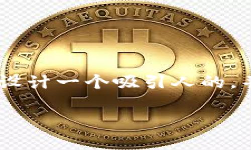 要讨论“Tokenim是否能收到空投”这一主题，我们可以设计一个吸引人的，并提供相关关键词和内容大纲。以下是拟定的和关键词：

Tokenim：了解空投及其参与条件