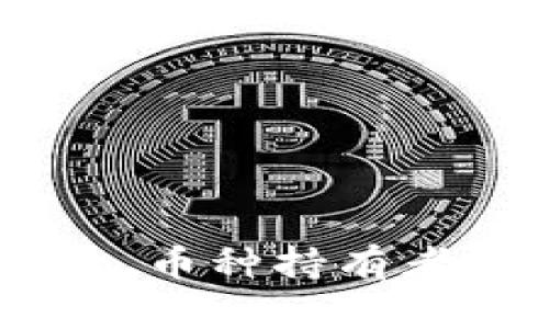 Tokenim更新后，币种持有者应该如何应对？