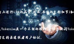 关于“Tokenim支持LTC交易吗