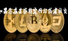 比特派（Bitpie）钱包的官