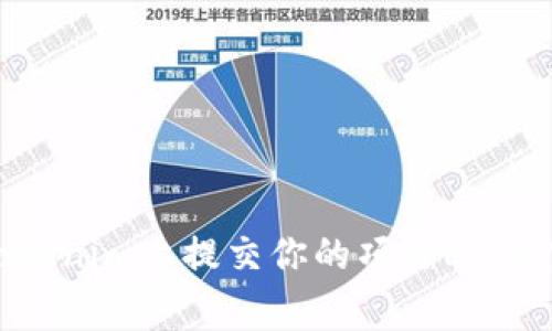 如何在Tokenim上提交你的项目Logo：完整指南