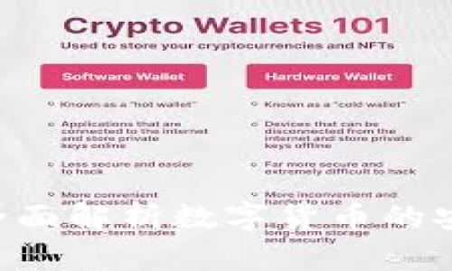 Upar钱包：全面解析数字货币的安全与便捷性