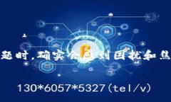 当您在使用加密货币或区