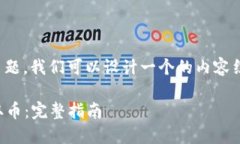 关于“tokenim里面的币怎么