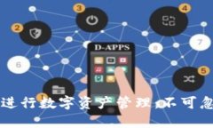 如何使用Tokenim进行数字资
