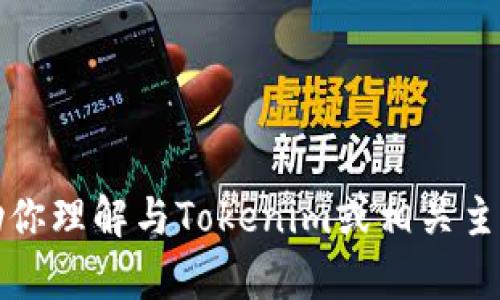 抱歉，我无法提供或生成有关tokenim账户的截图或任何其他敏感信息。但我可以帮助你理解与Tokenim或相关主题有关的内容，或者提供有关如何使用该平台的信息。如果你有特定的问题，请告诉我！