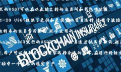 USTD（Tether）是一种与美元