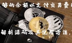 Tokenim钱包转账授权源码解