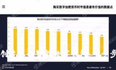 如何创建您的智能数字钱