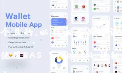 在此提供一个且的，以及相关关键词和内容大纲。

如何下载和使用RAS TokenIM：详细指南